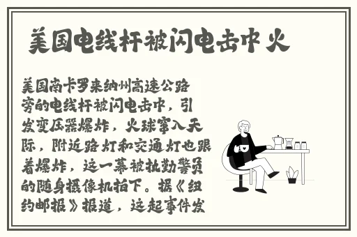 九一国美女吃瓜黑料大全